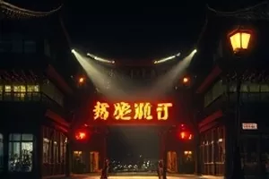 科幻连载剧《第七次日落》封面，橙红色沙丘与坠落的观测舱