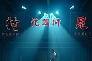 年代剧《铁轨尽头的信》封面，绿皮火车车窗与手写信纸